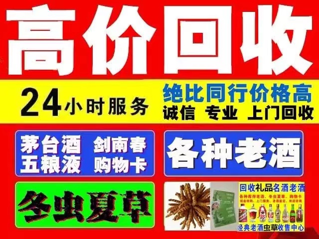 江华回收1999年茅台酒价格商家[回收茅台酒商家]